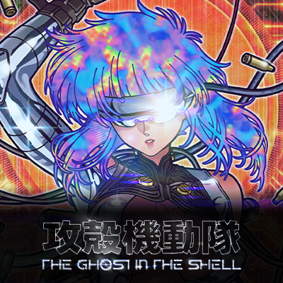 攻殻機動隊 THE GHOST IN THE SHELL｜TVアニメ公式｜7月放送開始