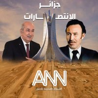 الشبكة الجزائرية للأخبار