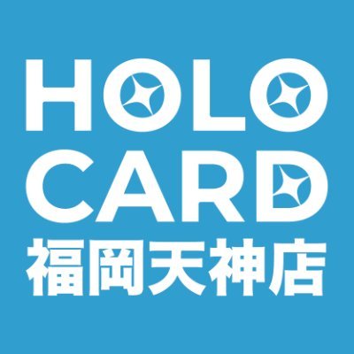 ホロカード福岡天神店@ホロライブ専門店×トレカ･グッズ🏝️買取強化中🏝️