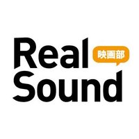 リアルサウンド映画部