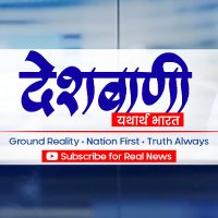 Deshbaani News