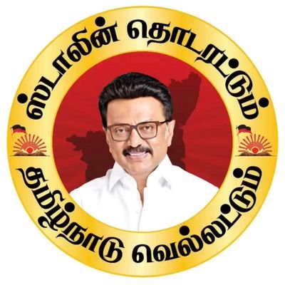 ஆர்.டி.சேகர் MLA தமிழ்நாட்டை தலைகுனிய விடமாட்டேன்