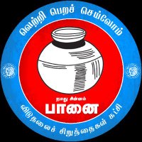 தோழர் சிவா தாழை ★