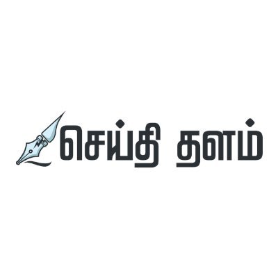 Seithithalam Official ✪