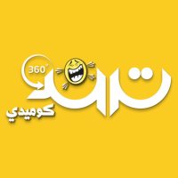 ترند | كوميدي