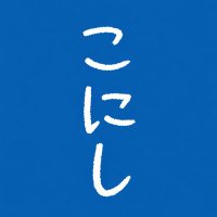 こにしまさと＠コニコニ 4/26ボンジョヴィ演るよ