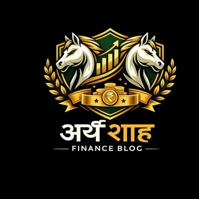 अर्थ शाह