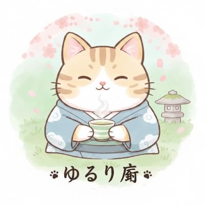 ゆるり庵@LINEスタンプ