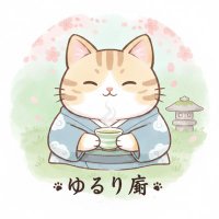 ゆるり庵@LINEスタンプ