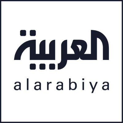 العربية