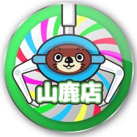 トレトレ倉庫山鹿店