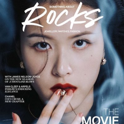 Something About Rocks