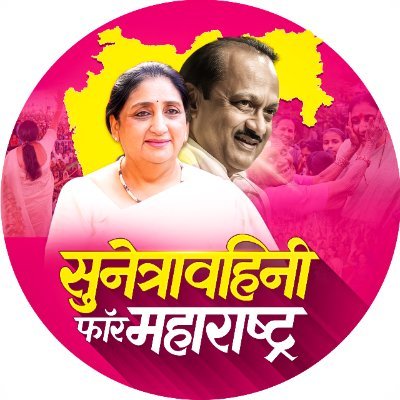 Sunetra Vahini for Maharashtra