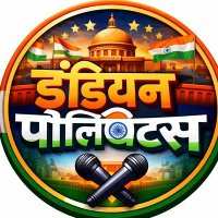 इंडियन पॉलिटिक्स