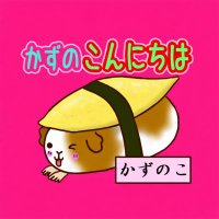 裏丘忍🐯💖🐾消費税廃止💖れいわオーナーズ