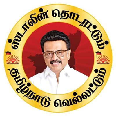 திமுக 360