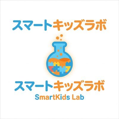 スマートキッズラボ