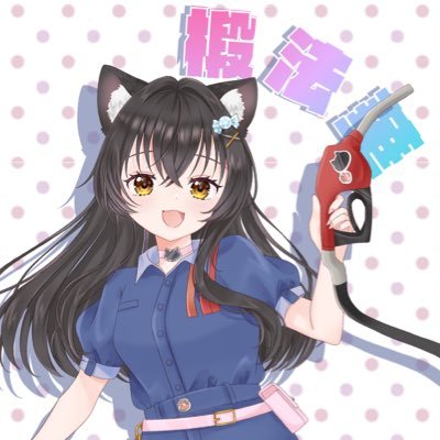 ENEOS椴法華SS⛽️丸松小市石油