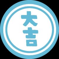 だいきち@お迎え中 & 出会い厨！