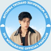 Sky Wongravee Official Fanclub (แอคสำรอง)