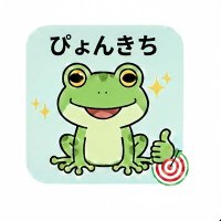 ぴょん吉Z🐸競馬特捜部長