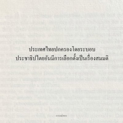 ใครสักคนบนโลกใบนี้