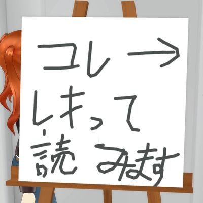 礫（CV.一般早口滑舌悪オタク）（チョロ男二人衆）（私は知らない配信者をスカウトしてます）（平城京）