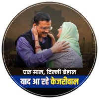 Ranjeet Thakur AAP Delhi 🇮🇳