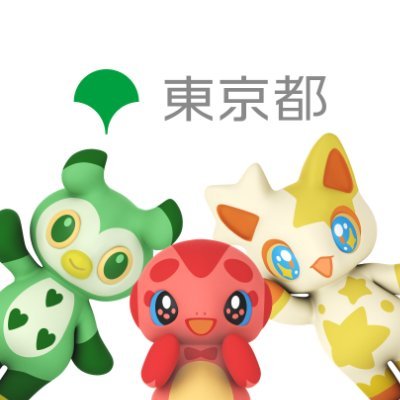 東京都