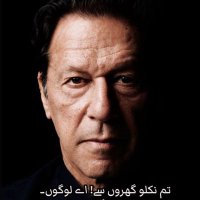 Justice & Equality ONLY