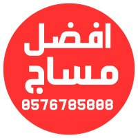 HمساجH منزلي فندقي في الرياض جدة ( سبا رجالي )