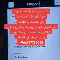 Midocean University | help