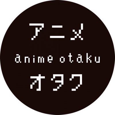 anime_otaku