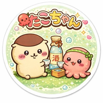たこちゃん🐙a.k.a いかちゃん🦑おくと🦦🎩🕶