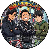 競輪人生まっしぐら