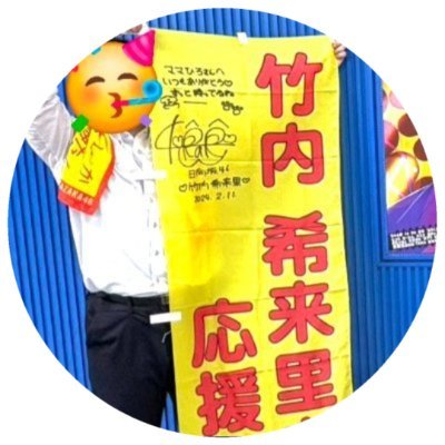 Surf's upな希来里と生きるママひろ