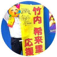 Surf's upな希来里と生きるママひろ