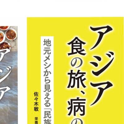 佐々木敏の栄養学　3月下旬に新刊が出ます