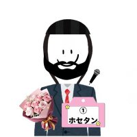 石川県民のﾎｾﾀﾝ #緑と平和