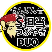 【S担当のつぶやき】せんげん台DUO
