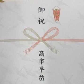 パランティア💢エプスタイン🇺🇸統一教会🏺サナエトークン💸と戦うシン・夏野海太郎商店🔖