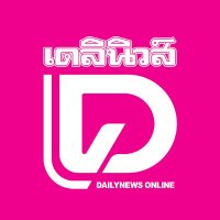 Dailynews Online - เดลินิวส์ออนไลน์