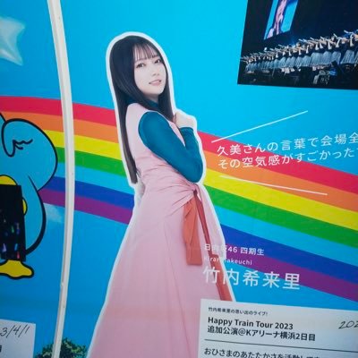 無名のSurf's up girl竹内希来里推し（希来里認定　ちょず初代最年少）