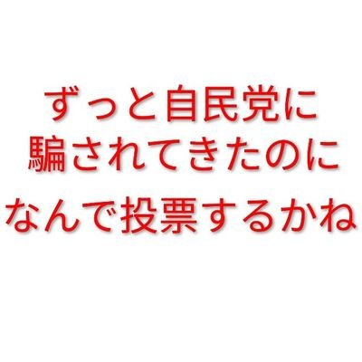 外国人犯罪は自民党中道のせいやろ。不正選挙ﾀﾞﾒ。今日は何の日。春。花粉症。ガソリン 価格。ニュース