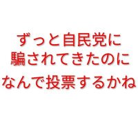 外国人犯罪は自民党中道のせいやろ。不正選挙ﾀﾞﾒ。今日は何の日。春。花粉症。ガソリン 価格。ニュース