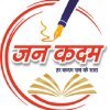 Jan kadam News