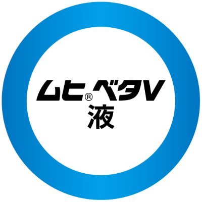 ムヒベタV液【公式】