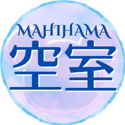 舞浜ホテル空室速報｜ディズニー直営ホテル＆オフィシャルホテル限定