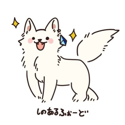 シノアルフォード@白狼Vstreamer