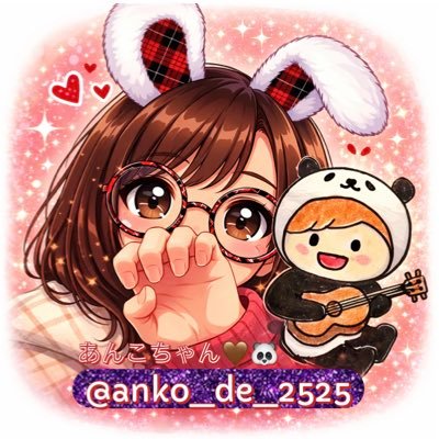 あんこちゃん🤎🐼